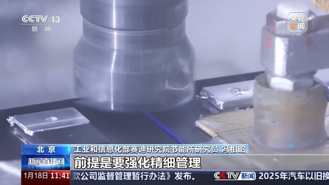 家电汽车等换新后旧的怎么处理？看“两新”背后的循环链条(图7)