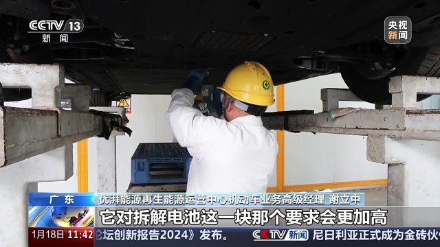 家电汽车等换新后旧的怎么处理？看“两新”背后的循环链条(图9)