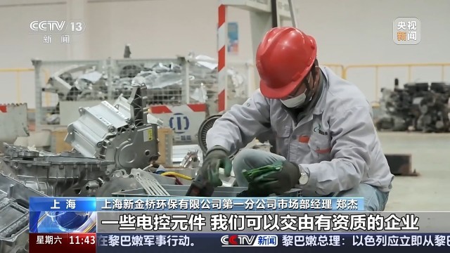 家电汽车等换新后旧的怎么处理？看“两新”背后的循环链条(图12)