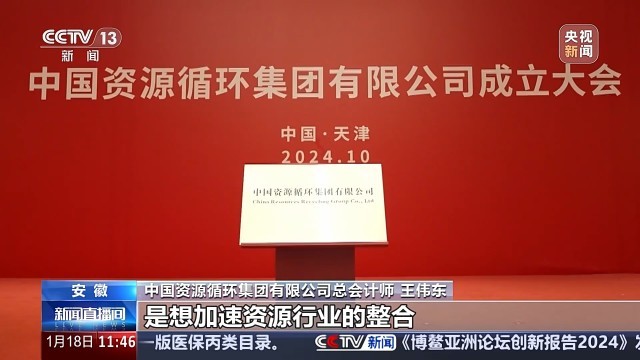 家电汽车等换新后旧的怎么处理？看“两新”背后的循环链条(图20)