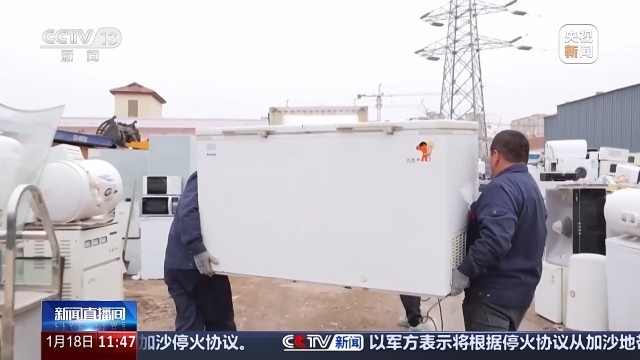 家电汽车等换新后旧的怎么处理？看“两新”背后的循环链条(图21)