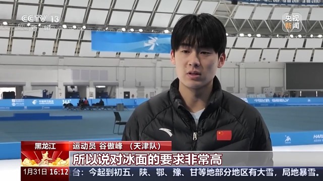 星空体育承担亚冬会三项比赛 将产生27块金牌 这个场馆已准备好(图1)