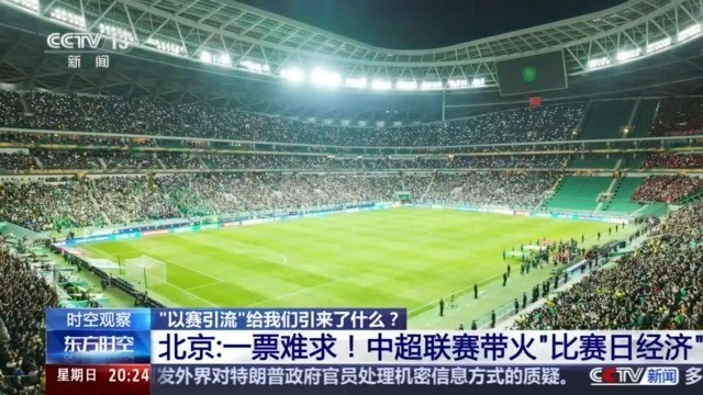 芒果体育app赛事经济火爆春日 “赛事+文旅”带动多元化消费(图4)