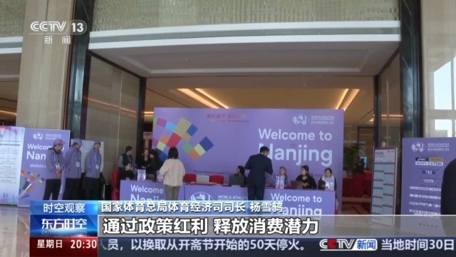 芒果体育app赛事经济火爆春日 “赛事+文旅”带动多元化消费(图9)