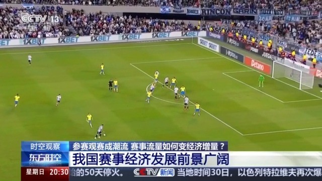 芒果体育app赛事经济火爆春日 “赛事+文旅”带动多元化消费(图10)