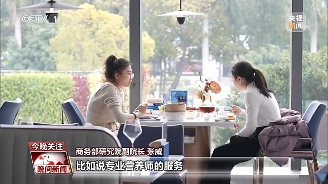 从健康饮食到智慧养老 你的健康消费这份方案新葡萄娱乐平台都安排好了(图1)