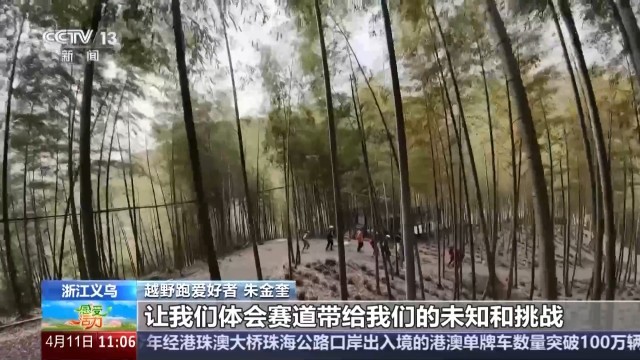 感受活力丨春风吹热户外装备消费 看“浙”里的冲锋衣有个“水上外挂OB电竞APP”(图2)