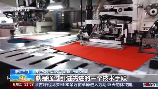 感受活力丨春风吹热户外装备消费 看“浙”里的冲锋衣有个“水上外挂OB电竞APP”(图6)