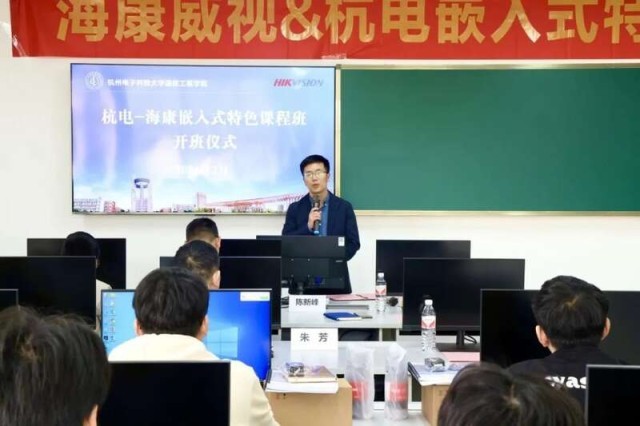 在杭电不止一个数字产业特色班(图1)