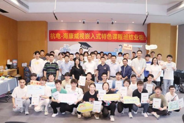 在杭电不止一个数字产业特色班(图2)