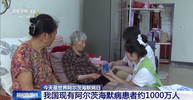我国现有阿尔茨海默病患者约1000万人专业照护让老人更有尊严(图2)