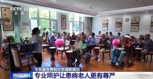 我国现有阿尔茨海默病患者约1000万人专业照护让老人更有尊严(图10)