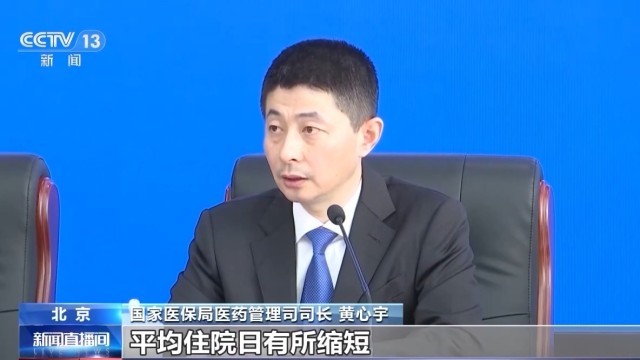 告别“大处方”“大检查”医保按病种付费省时又省钱