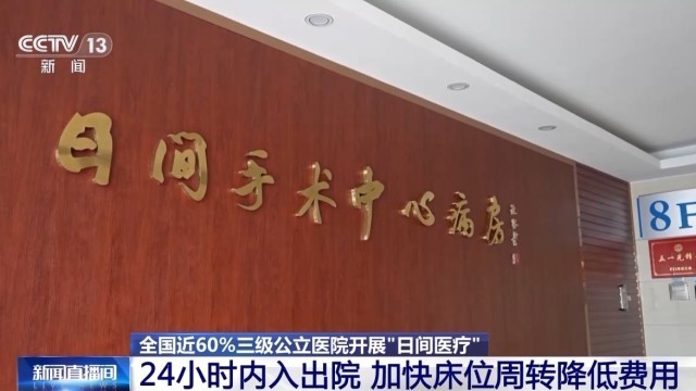 告别“大处方”“大检查”医保按病种付费省时又省钱(图2)