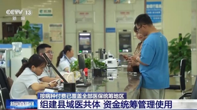 告别“大处方”“大检查”医保按病种付费省时又省钱(图7)