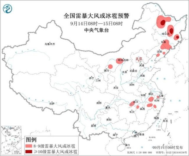 强对流天气蓝色预警：黑龙江等地部分地区将
