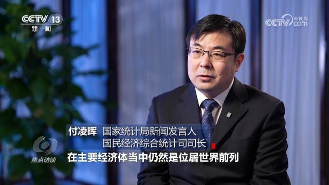 多维度解析中国经济三季报：格局稳、势头进、特性韧(图2)