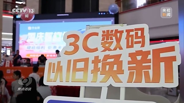 中国经济“三季报”：稳住基本盘实现新突破(图15)