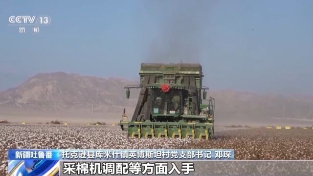 Bwin必赢秋收进入冲刺阶段各地多举措确保粮食“颗粒归仓”(图6)
