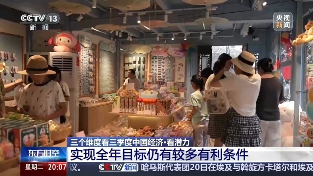 三个维度带你看三季度中国经济(图5)