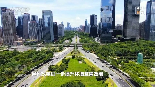 数说“十四五”绿色发展(图12)