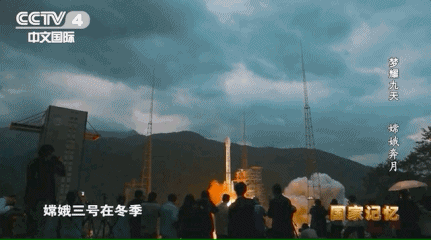 18年前的今天我们实现了“嫦娥奔月”！(图4)