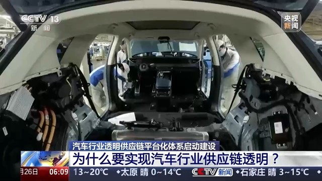 Kaiyun中国：让供需双方打“明牌”详解汽车行业为何要实现供应链透明(图3)