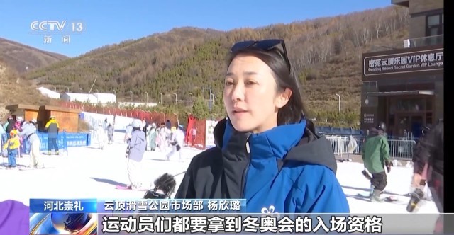 “新雪季”开启！冰雪经济“火”力全开(图4)