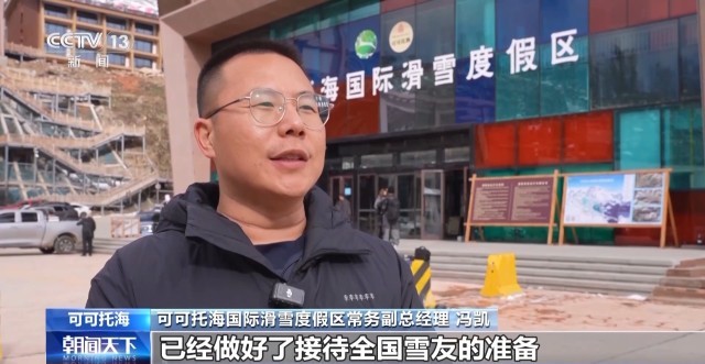 “新雪季”开启！冰雪经济“火”力全开(图5)