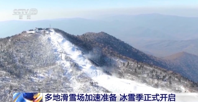 “新雪季”开启！冰雪经济“火”力全开(图6)