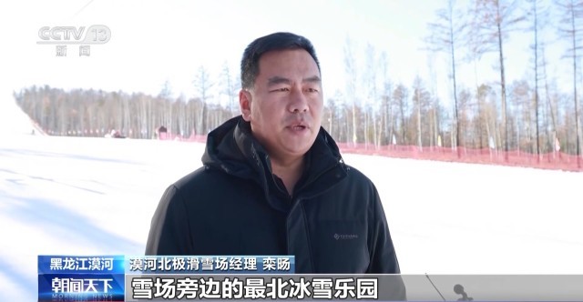 “新雪季”开启！冰雪经济“火”力全开(图7)