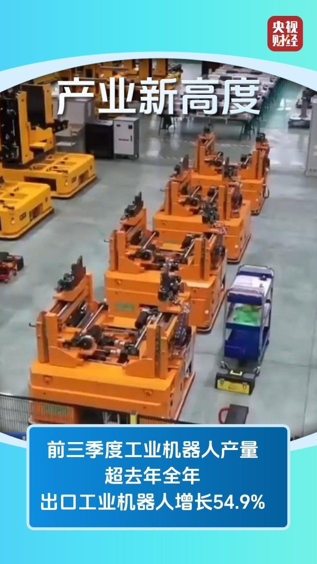 技术突破、场景拓展中国机器人产业迈向新阶段(图3)