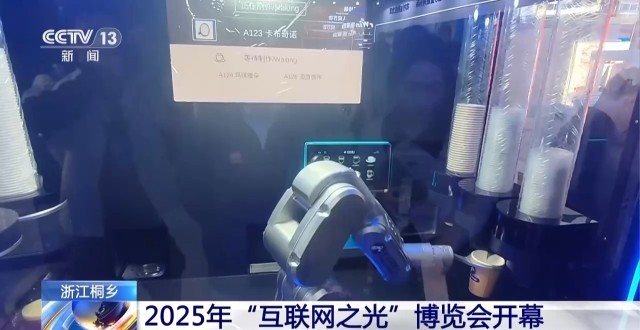 在乌镇感受AI新应用(图2)