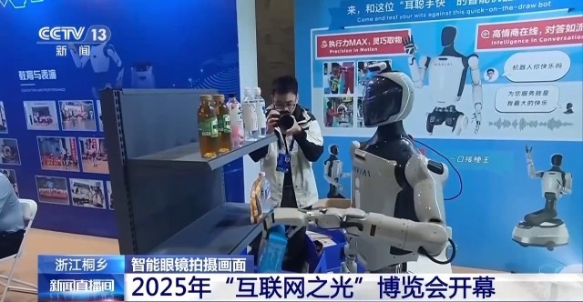 在乌镇感受AI新应用(图3)