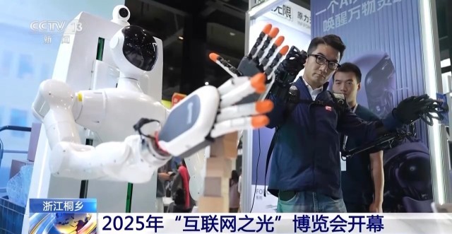 在乌镇感受AI新应用(图4)