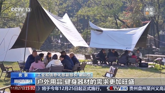 实现供需双向奔赴、形成3个万亿级消费领域……多部门联合印发促进消费新方案(图4)