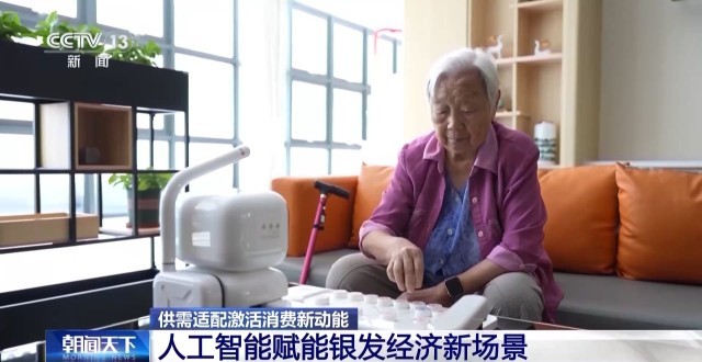 从老有所养到老有所享我国银发消费正跨越升级(图3)