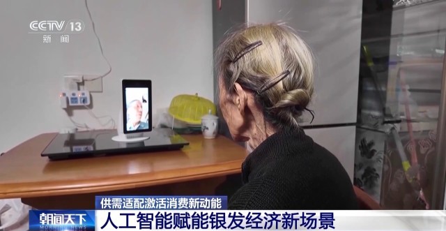 从老有所养到老有所享我国银发消费正跨越升级(图7)