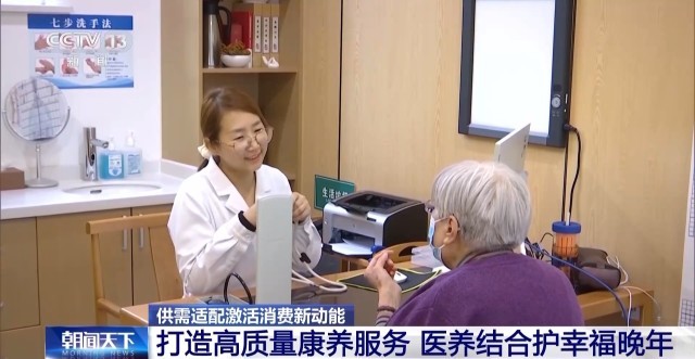 从老有所养到老有所享我国银发消费正跨越升级(图13)