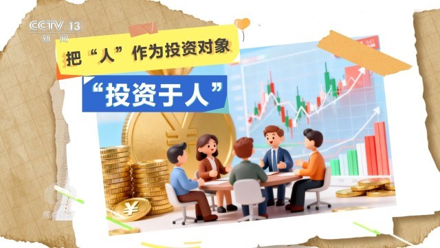 读懂“十五五”规划建议感知政策里的民生“温度”(图2)