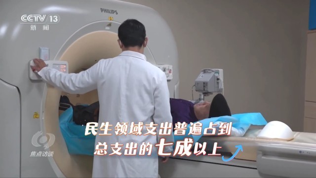 读懂“十五五”规划建议感知政策里的民生“温度”(图10)