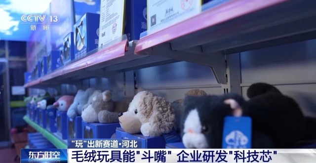 从解压玩具到“情绪伙伴”AI玩具市场持续升温(图4)