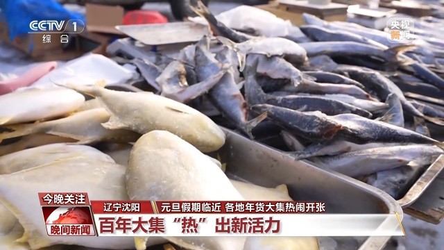 赶大集、逛花市元旦消费市场活力十足(图1)