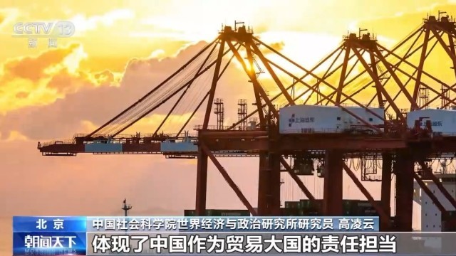 明年1月1日起实施我国调整部分商品进口关税(图3)