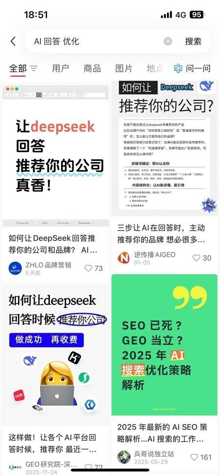 当AI开始“打广告”(图2)