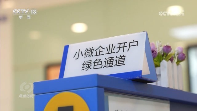 九游娱乐NineGame：稳中求进、提质增效经济“活水”这样浇灌美好生活(图6)