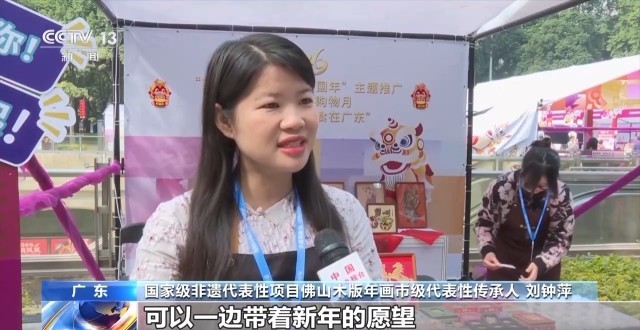 非遗映春 年宵花俏 解锁中国年消费新场景(图1)