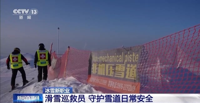 安博体育丨冰雪游火热“冷资源”催生新职业(图1)