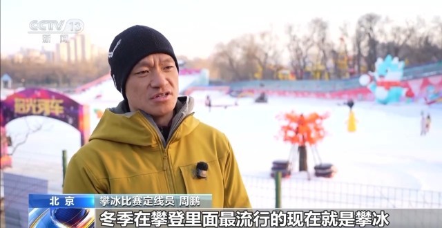 安博体育丨冰雪游火热“冷资源”催生新职业(图5)