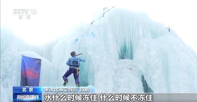 安博体育丨冰雪游火热“冷资源”催生新职业(图7)